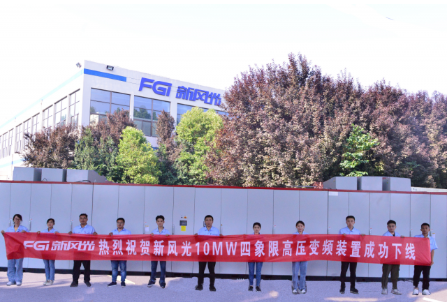 万搏平台6kV/10MW高压四象限变频装置成功下线